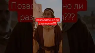 ХРИСТОС МОЖНО ЛИ РАЗВОДИТСЯ #bible #jesus #india #song #christmas #2025 #foryou #нейросеть #fyp