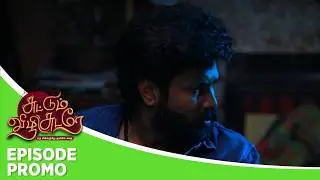 Suttum Vizhi Sudare | Episode Promo | 7th February 2026