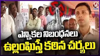 F2F With SP Sharath Chandra Pawar Over Warangal , Nalgonda , Khammam Teacher MLC Polling | V6 News