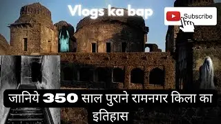 रहस्यमयी किला रामनगर  मंडला mysterious fort in RAMNAGAR MANDLA #MOTIMAHAL #KILA RAMNAGAR#viral#vlog