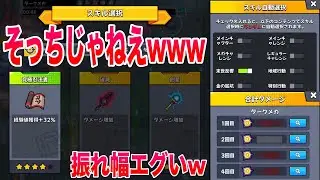 【末世反響】ランダムでスキル選んだら振れ幅がすごかったwww【ダダサバイバー】