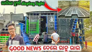 GOOD NEWS FOR HI TECH FAN BY ODISHA DJS