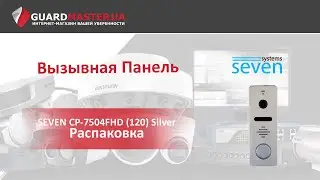 Вызывная панель SEVEN CP-7504FHD (120) Silver | Распаковка