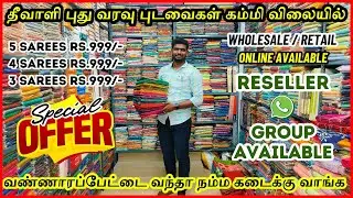 ‼ Vannarapettai ✔ Best Wholesale Saree Shop In Chennai | Radha Sarees Vannarapettai | Chennai Srees