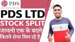 PDS Ltd Stock split 2022 | PDS Ltd share latest news | PDS Share Split News | PDS stock Split 2022