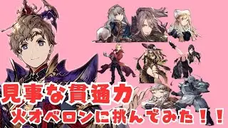 火ベロンとギルバト模擬戦やっていくぅ！！#ゲーム実況 #ファイナルファンタジー #クラスマッチ #幻影戦争#ffbe幻影戦争
