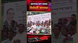 ৩১দফা বাস্তবায়নের লক্ষ্যে কাজ করে যেতে চান শামীম I Bagerhat I BNP I Nikhad Khobor