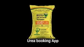 Urea Booking App Detailed  యూరియా ఎలా బుక్ చేసుకోవాలి ఫర్టిలైజర్ ఆప్ ద్వారా 