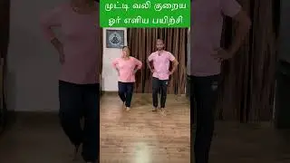 Боль в колене не проходит | Избавьтесь от боли в колене с помощью одного эффективного упражнения