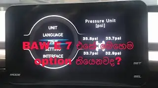 Introduction of BAW E 7 meter board and player BAW E 7 එකේ මෙහෙම option තියෙනවද?
