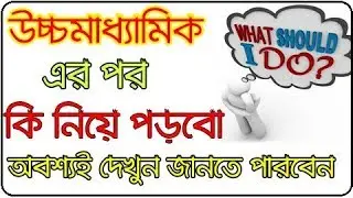 After H.S best Career Option In Science