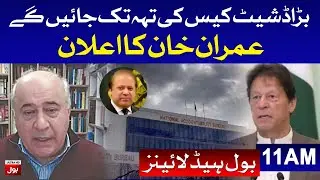 PM Imran Khan on Broadsheet Case | BOL News Headlines 11:00 AM | 16th January 2021