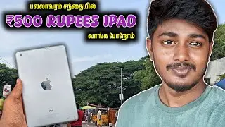Apple Ipad From Pallavaram Santhai || Friday Market Chennai || Esakki Info 