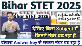 stet,stet answer key 2025,stet computer answer key,stet result kab ayega,stet 2025 answer,stet news