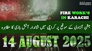 14 August Fireworks Show 2025 | Karachi Independence Day Celebration | Amazing Fireworks Display PK