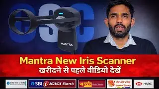 Mantra New Iris Scanner | खरीदने से पहले वीडियो ज़रूर देखें | CSC Update