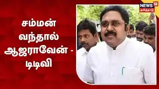 TTV Dhinakaran : 