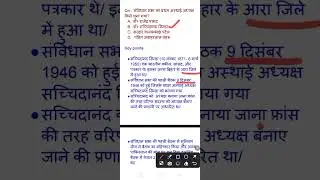 #youtubeviralvideo#polity#importantquestions#forallcompettativeexams#worldofGS#educationalvedios