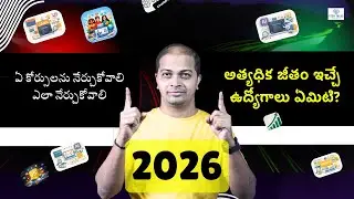 What are the highest paying jobs - Which Courses to Learn in 2026 - Sekhar Metla - TechTalks