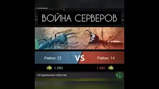 The Ants, Strongest Warzone Event. Как правильно проходить? Что и когда качать? Всё о ивенте Варзон!