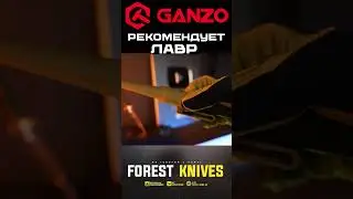 Нож Ganzo G807 - Forest Home рекомендует НОЖИ ДЛЯ РАБОТЫ ЗИМОЙ