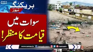 Flood in Swat KPK | Flash Floods | Weather Forecast Alert  | SAMAA TV