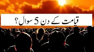 Five Questions Asked On The Day Of Judgement||@TawakkulOnAllah-ch9bk