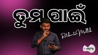 ତୁମ ପାଇଁ ପ୍ରିୟା । ଲେଖକ ରତିକାନ୍ତ ମଲ୍ଲିକ ।