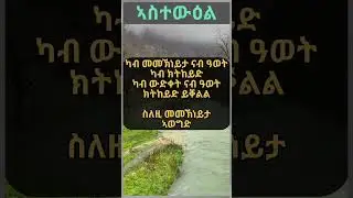 Eritrea+ 2023 #eritrea #shorts