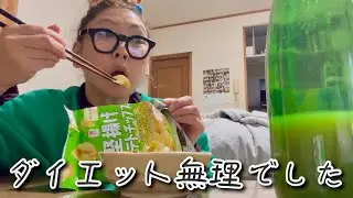 【ダイエット一週間】年末のバカ忙しい時にダイエットなんかしなくてヨシッ‼︎💢【70キロ女の年末】