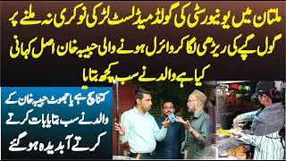 Multan Ki Gold Medalist Student Habiba Khan Ki Kahani - Such or Johat Walid n sub bata di Multan