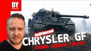 World of Tanks. Займись делом! 1080p 60fps. Проверяем новое качество.