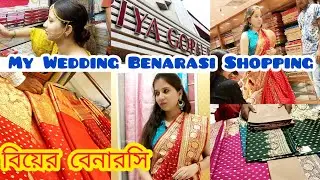 My Wedding Benarasi Shopping|  বিয়ের বেনারসি কেনাকাটা |#vlog #wedding #benarashi #biye