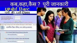 UP BOARD | Result 2020 | Time and Links | Class 10th & Class 12th