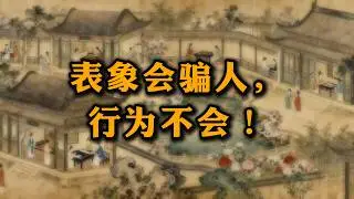 鬼谷子识人术，一语戳穿人心！聪明看表面，智者看深层！#识人术 #强者思维 #思维格局 #认知觉醒