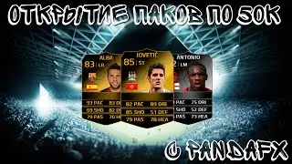 50 K PACK OPENING! (INFORM!)