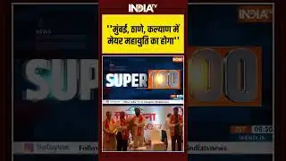 BMC ''मुंबई, ठाणे, कल्याण  में मेयर महायुति का होगा'' #eknathshinde #shivsena #viralshorts #shorts