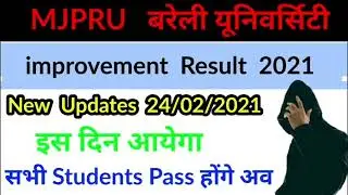 MJPRU Improvement Result 2021 | Bsc, BA, B.com, M.Sc, M.com, M.A, Paper hacker by suraj raj