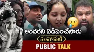 Mahanati Public Talk LIVE | #Mahanati Movie Public Response | Mahanati Genuine Public Talk