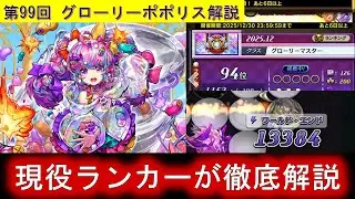【逆転オセロニア 】第９９回 低コストの混合殴りが知りたい方必見！今流行りのポポリス混合を現役ランカーが徹底解説！