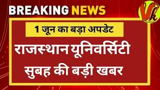 university exam news 2021 today | rajasthan university exam news today| Uniraj Exam news today