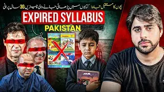 Outdated Syllabus Destroyed education in Pakistan | Textbooks  are 30 years Old |Smart Syllabus 2025