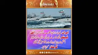 Iran oil tanker seizure | Iranian navy action | Iran fuel crackdown | Iran News | Global News |