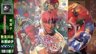 🥋🔥 Fighter&rsquo;s Destiny Remix &ndash; 🐂 Coliseum Remix Leon Theme