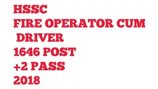 HSSC RECRUITMENT 2018 | 1646 POST FIRE OPERATOR CUM DRIVER
