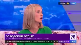 О празднике 