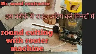 round cutting with router machine 💯💯☑☑☑