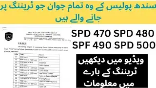 Training Instructions Of All Recruite Of Sindh Police #spd470 #spd480 #spf490