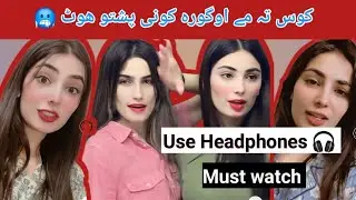 Pashto New Garam Gupshup | Pashto New Hot Call  | Pashto New Funny Video 2024