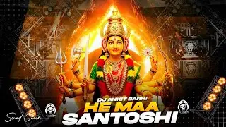 #djremix | He Maa Santoshi | High Quality Sound Check Mix | Jai Maa Santoshi | Visrajn Special Song